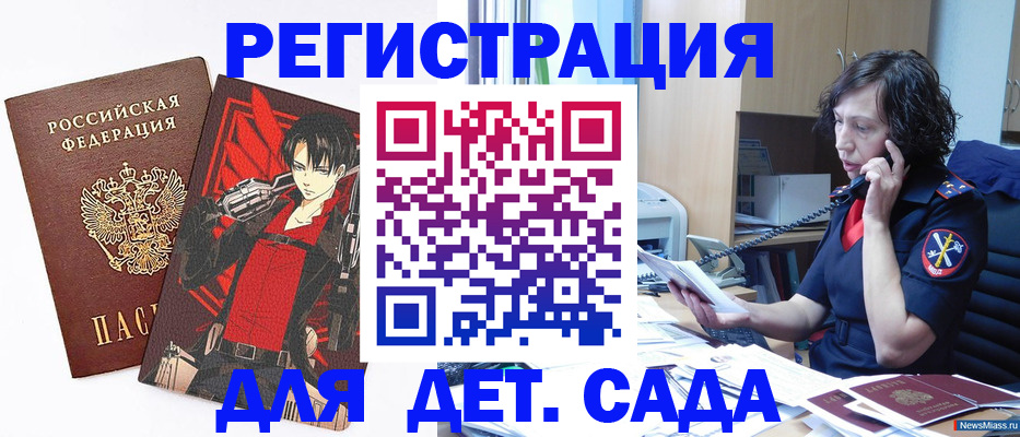 прописка в квартире в Нововоронеже